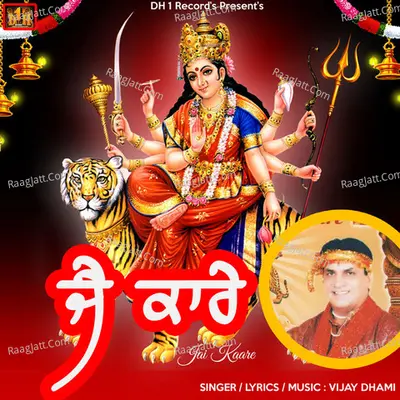 Jaikare - Vijay Dhammi