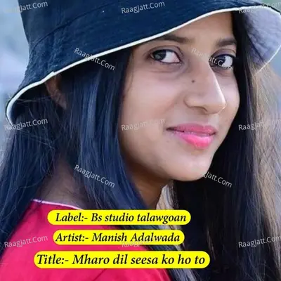 Mharo dil seesa ko ho to Cover