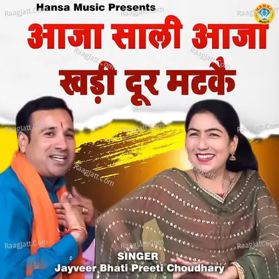 Aaja Sali Aaja Khadi Dur Matke Cover