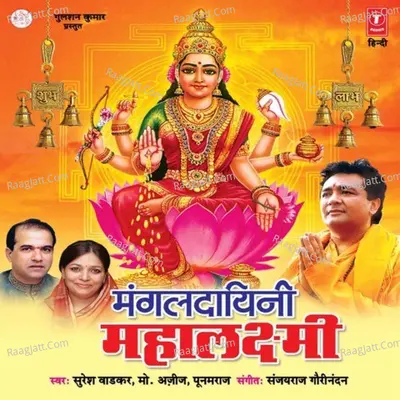 Mangaldayani Mahalaxmi