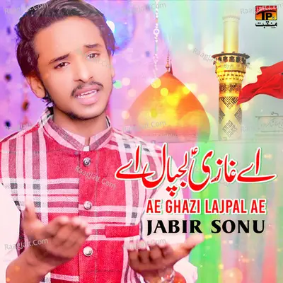 Ae Ghazi Lajpal Ae - Single Cover