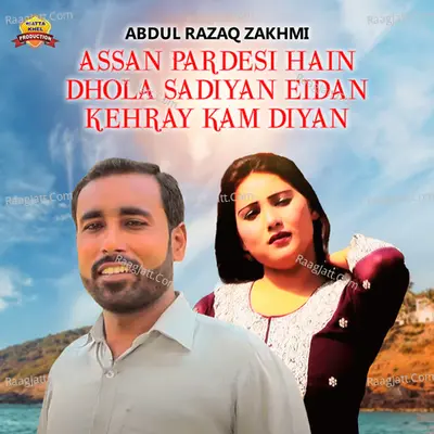 Abdul Razaq Zakhmi Image
