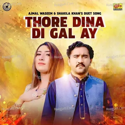 Thore Dina Di Gal Ay Cover