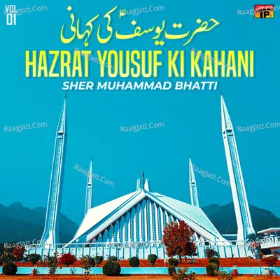 Hazrat Yousuf Ki Kahani, Vol. 1 - Sher Muhammad Bhatti