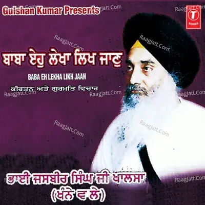 Baba Eh Lekha Likh Jaan Cover