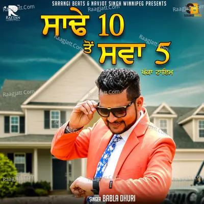 Sade 10 To Sava 5 Cover