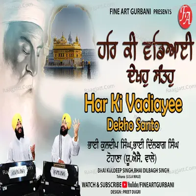 Har Ki Vadiayee Dekho Santo