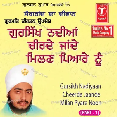 Gursikh Nadiyaan Cheerde Jaande Milan Pyare Noon - SANT BABA RANJIT SINGH JI (DHADHRIAN WALE)