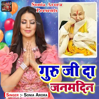 Guru Ji Da Janamdin Cover