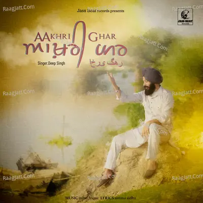 Aakhri Ghar Cover