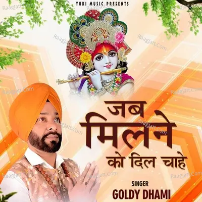 Jab Milne Ko Dil Chahe Cover