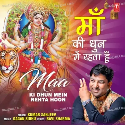 Maa Ki Dhun Mein Rehta Hoon