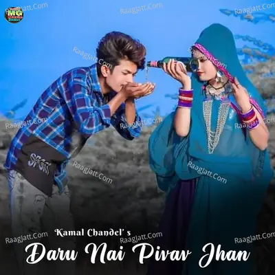 Kamal Chandel Image