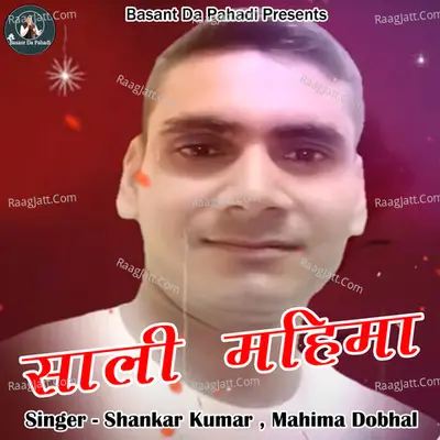 Sali Mahima Cover