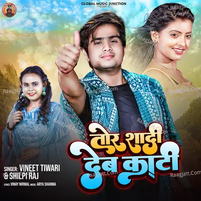 Vineet Tiwari