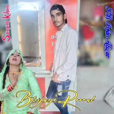 Bhijago Roomal Cover