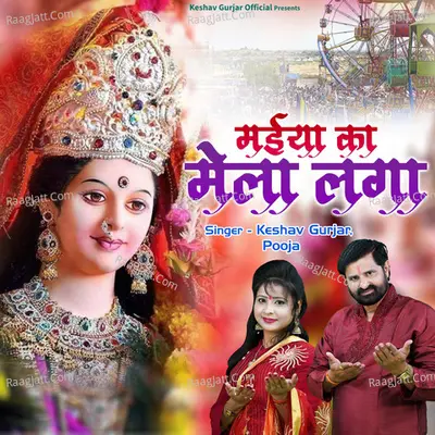 Maiya Ka Mela Laga Cover