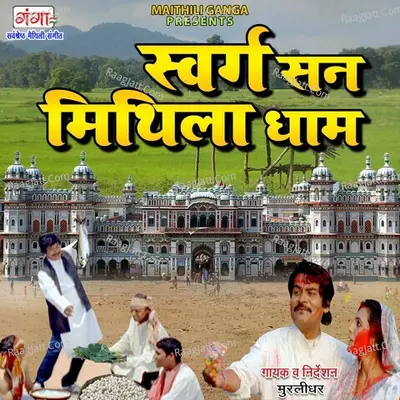 Muralidhar