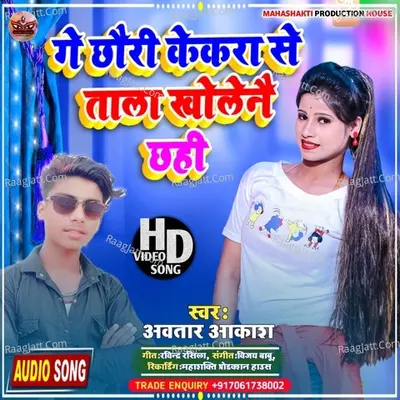 Avtar Akash