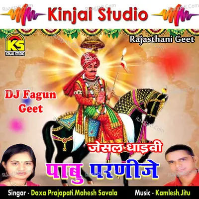 Pabu Paranje Fagun Geet Cover