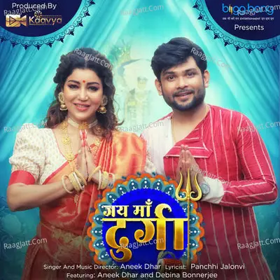 Jai Maa Durge Cover