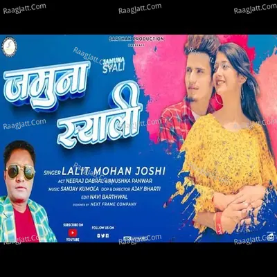 Mohan Joshi Image