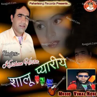Shalu Pyariye Poster