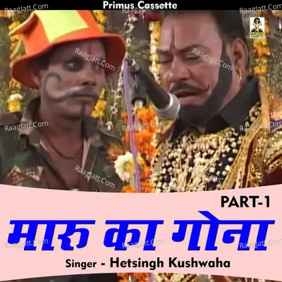 Dhola Maru Ka Gona Part 1