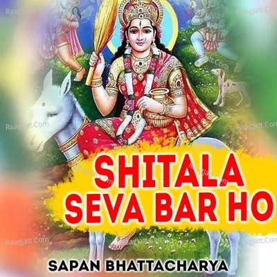 Shitala Seva Bar Ho Cover