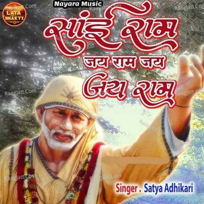 Sai Ram Jai Ram Jai Jai Ram Cover