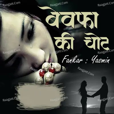 Bewafa Ki Chot Cover