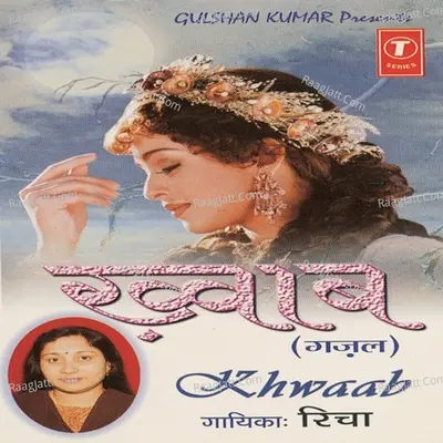 Khwaab Poster