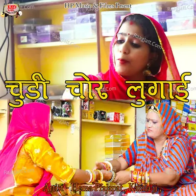 Kamla Ji