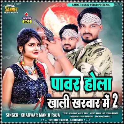 Kharwar Man Ji Raja Image