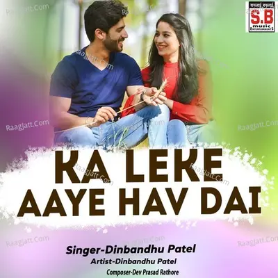 Ka Leke aaye hav dai