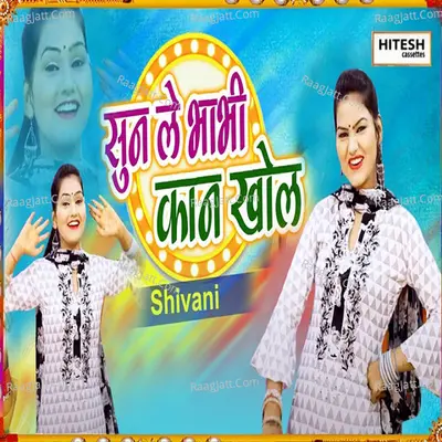 Sun Le Bhabhi Kaan Kholkar Cover