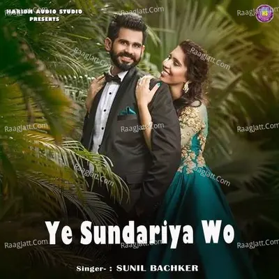 Ye Sundariya Wo Cover