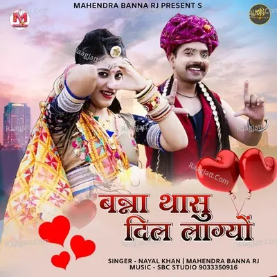 Banna thasu Dil lagyo Cover