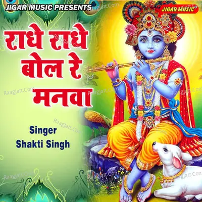 Shakti Pratap Singh Image