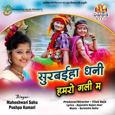 Pushpa Kumari Image