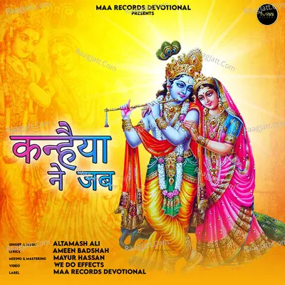 Kanhiya Ne Jab