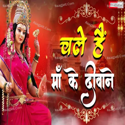 Chale Hain Maa Ke Diwane