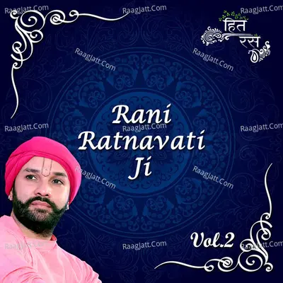 Rani Ratnavati Ji (Bhaktmaal Katha) Vol.2 - Hita Ambrish