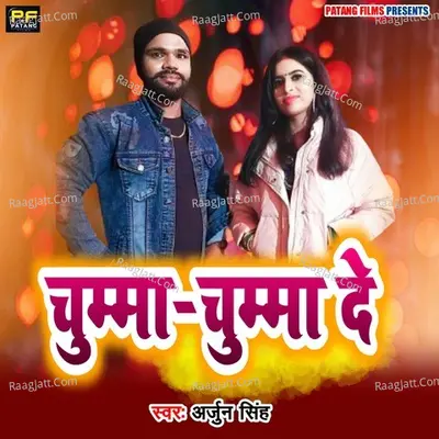 Chumma Chumma De Cover