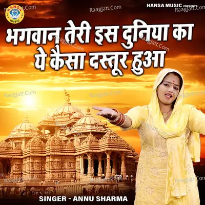Bhagwan Teri Is Duniya Ka Ye Kaisa Dastur Hua Cover