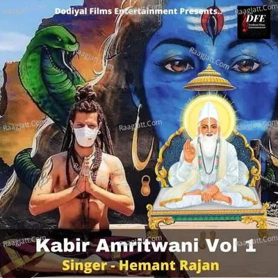 Kabir Amritwani Vol 1 - Kabir Ke Dohe