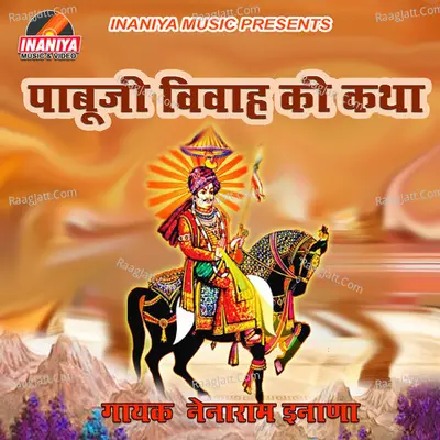 Pabuji Ke Vivah Ki Katha Poster
