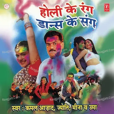 Holi Ke Rang Dance Ke Sang Poster