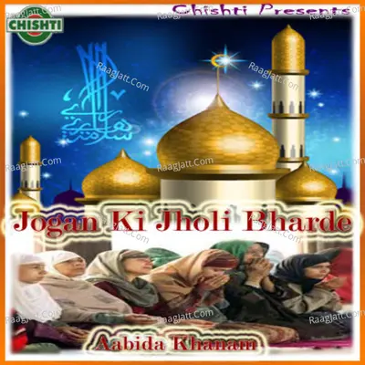 Jogan Ki Jholi Bharde Poster