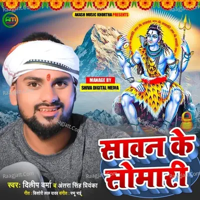 Dilip Verma